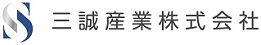 三誠産業株式会社